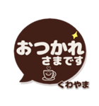 くわやま専用デカ文字コーヒー色スマイル（個別スタンプ：18）