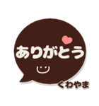 くわやま専用デカ文字コーヒー色スマイル（個別スタンプ：20）