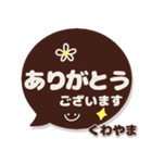 くわやま専用デカ文字コーヒー色スマイル（個別スタンプ：21）
