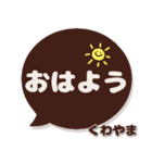 くわやま専用デカ文字コーヒー色スマイル（個別スタンプ：22）