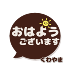 くわやま専用デカ文字コーヒー色スマイル（個別スタンプ：23）
