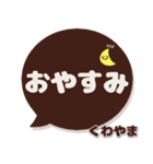 くわやま専用デカ文字コーヒー色スマイル（個別スタンプ：24）