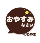 くわやま専用デカ文字コーヒー色スマイル（個別スタンプ：25）