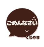 くわやま専用デカ文字コーヒー色スマイル（個別スタンプ：26）