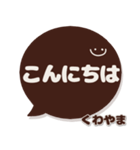 くわやま専用デカ文字コーヒー色スマイル（個別スタンプ：27）