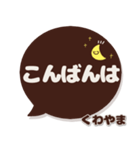 くわやま専用デカ文字コーヒー色スマイル（個別スタンプ：28）