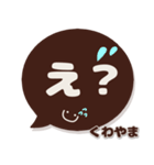 くわやま専用デカ文字コーヒー色スマイル（個別スタンプ：31）