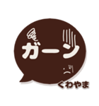 くわやま専用デカ文字コーヒー色スマイル（個別スタンプ：35）