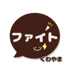 くわやま専用デカ文字コーヒー色スマイル（個別スタンプ：39）