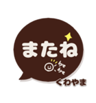 くわやま専用デカ文字コーヒー色スマイル（個別スタンプ：40）