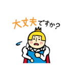 王子 ゆるい敬語（個別スタンプ：28）