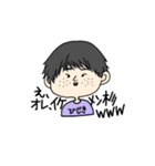 ひじき男子（個別スタンプ：1）