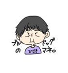ひじき男子（個別スタンプ：2）