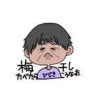 ひじき男子（個別スタンプ：8）