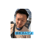仲間たちの生き様（個別スタンプ：1）