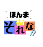 こっちゃむの日常会話文字スタンプ①（個別スタンプ：12）