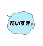 吹き出しシンプルスタンプ3（個別スタンプ：14）