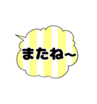 吹き出しシンプルスタンプ3（個別スタンプ：16）