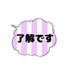 吹き出しシンプルスタンプ3（個別スタンプ：18）