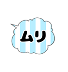 吹き出しシンプルスタンプ3（個別スタンプ：20）
