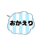吹き出しシンプルスタンプ3（個別スタンプ：23）
