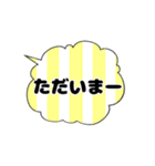 吹き出しシンプルスタンプ3（個別スタンプ：25）