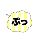 吹き出しシンプルスタンプ3（個別スタンプ：34）