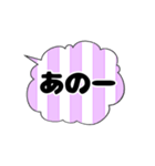 吹き出しシンプルスタンプ3（個別スタンプ：36）