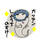 お化けの源五 のらりくらり（個別スタンプ：12）