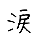 1文字漢字で返信するスタンプ（個別スタンプ：26）