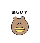 他人に厳しく自分に甘いクマ（個別スタンプ：9）