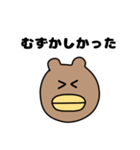 他人に厳しく自分に甘いクマ（個別スタンプ：11）