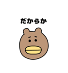他人に厳しく自分に甘いクマ（個別スタンプ：12）
