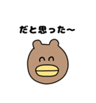 他人に厳しく自分に甘いクマ（個別スタンプ：14）