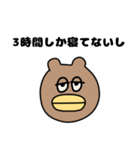 他人に厳しく自分に甘いクマ（個別スタンプ：16）