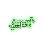 ♡量産型文字スタンプ♡濃い緑（個別スタンプ：14）
