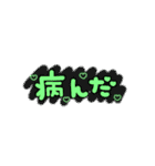 ♡量産型文字スタンプ♡濃い緑（個別スタンプ：15）