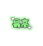 ♡量産型文字スタンプ♡濃い緑（個別スタンプ：27）