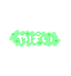 ♡量産型文字スタンプ♡濃い緑（個別スタンプ：36）
