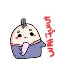 ゆるゆるちろげまろ（個別スタンプ：1）