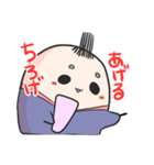 ゆるゆるちろげまろ（個別スタンプ：4）