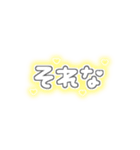 ♡量産型文字スタンプ♡濃い黄色（個別スタンプ：2）