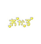 ♡量産型文字スタンプ♡濃い黄色（個別スタンプ：3）