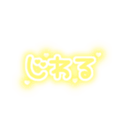 ♡量産型文字スタンプ♡濃い黄色（個別スタンプ：9）