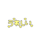 ♡量産型文字スタンプ♡濃い黄色（個別スタンプ：24）