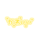 ♡量産型文字スタンプ♡濃い黄色（個別スタンプ：25）
