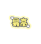 ♡量産型文字スタンプ♡濃い黄色（個別スタンプ：27）
