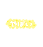 ♡量産型文字スタンプ♡濃い黄色（個別スタンプ：36）