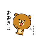 関西弁なクマ(カスタムスタンプ)（個別スタンプ：1）