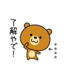 関西弁なクマ(カスタムスタンプ)（個別スタンプ：2）